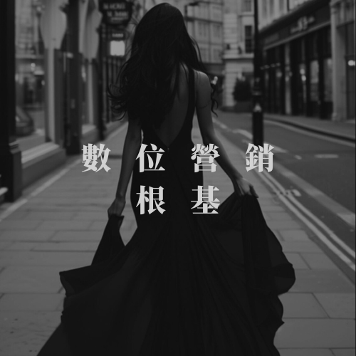 12 DBMC數位藍圖大師班