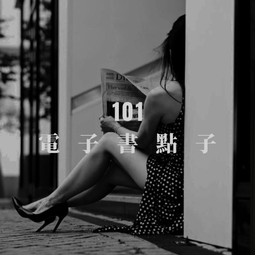 19 DBMC數位藍圖大師班